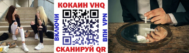 Кокаин VHQ Ноябрьск