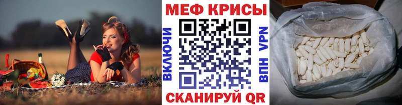 Меф мяу мяу  Ноябрьск